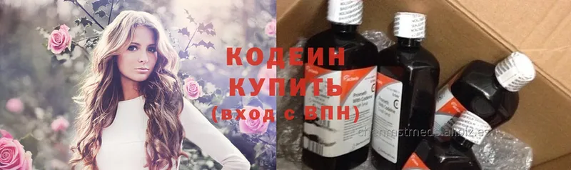 Кодеин напиток Lean (лин)  цены   Саров 